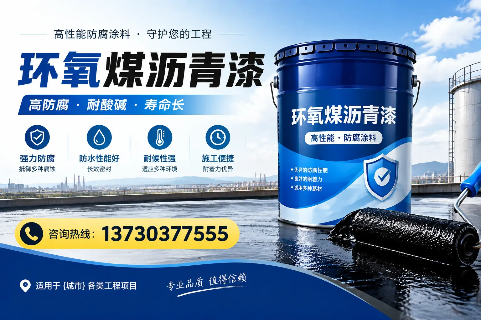 在迪庆使用环氧煤沥青漆的常见误区解析