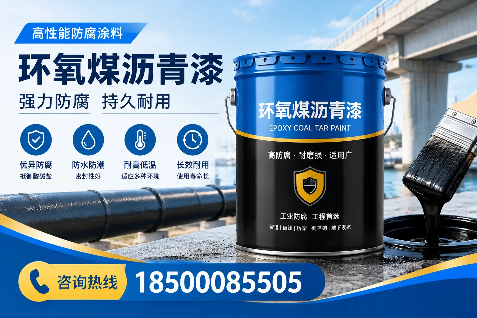 环氧煤沥青漆使用中的常见问题解答，迪庆用户必看